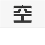 Asase Manji Gang (OB)