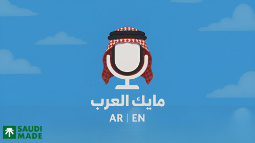 🎙️مايك العرب