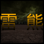 The Lei Hsiung Dynasty