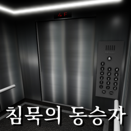 The Silent Passenger[Horror] icon
