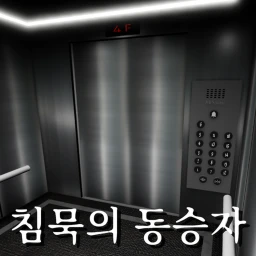 The Silent Passenger[Horror] icon