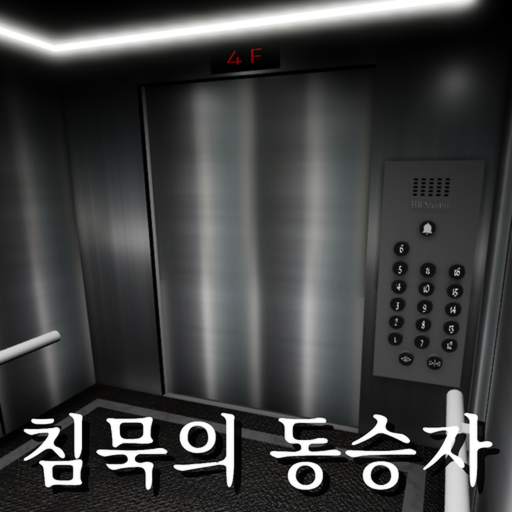 The Silent Passenger[Horror]