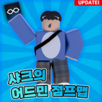 샤크의 어드민 타워 그룹