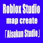 Aisukun studio
