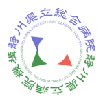 地方独立行政法人静川県立病院機構 静川県立総合病院