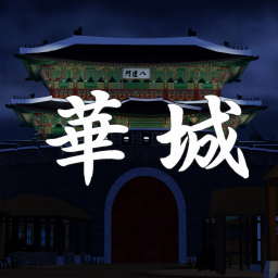 Joseon Dynasty Hwaseong [BETA]