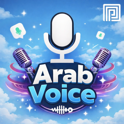 Arab Voice🎙 [UPD! ] screenshot 2