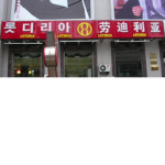 빡대갈구룹