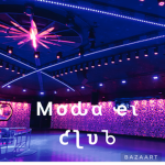 Mσԃα ҽʅ ƈʅυႦ