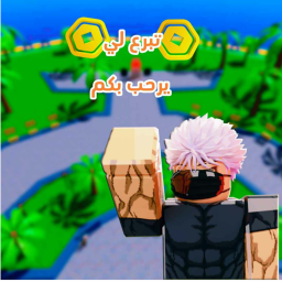 ماب تبرع