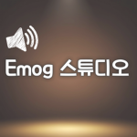 Eomg 스튜디오
