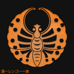 Minamoto-Rengo-Ikka