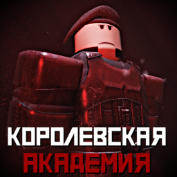 Королевская Академия || Жёлтый Нексус