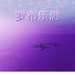 貿易