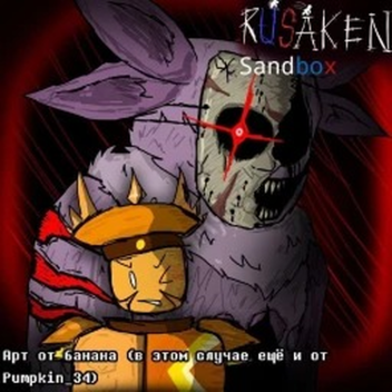 RUSaken Sandbox
