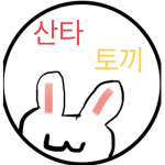 산타_토끼