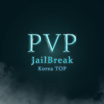 JailBreak Korea PVP