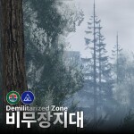Demilitarized Zone