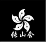 東龍黑社會 - [East Dragon Triad]