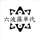 Rokuhara Tandai | HF OFFICIAL