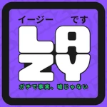 AEZY IS LAZY! Group Thumbnail