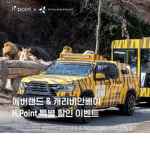 사파리월드