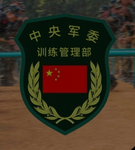 [FUJIAN TAD]训练管理部