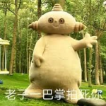温子王