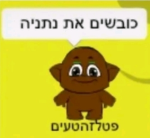 HaMossad