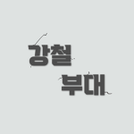 KJS Studio