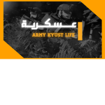 قروب خاص لعيال عمي و بنات عمي