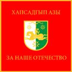 Abkhаziаn Armed Forces