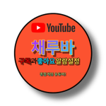 겜뚱이 그룹