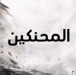M7nken