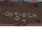 아잉부대