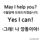 Xab의 마스터 영어학원!