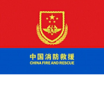 ||天津市消防救援总队河西区消防救援支队||Tianjin fire rescue Corps He