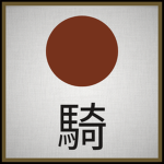 Bakufu-Kihei | 幕府騎兵