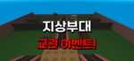 대한 육군 훈련소(Korea Army Training Center)