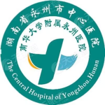 永州市人民医院