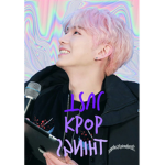 🦄 Just Kpop Things 🦄