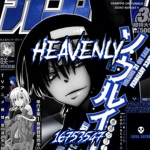 ホ Heavenly
