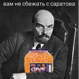 саратов