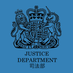 Justice Department 司法部