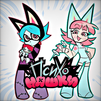 Психоняшки|Psycho cuties [Rp] Симба