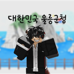 대한민국 울릉군청 || Republic of Korea county office