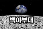 Midnight Sun Units