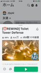 トイタワ最強グループ