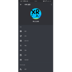 XR클랜