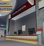 ООО "Король бургера"